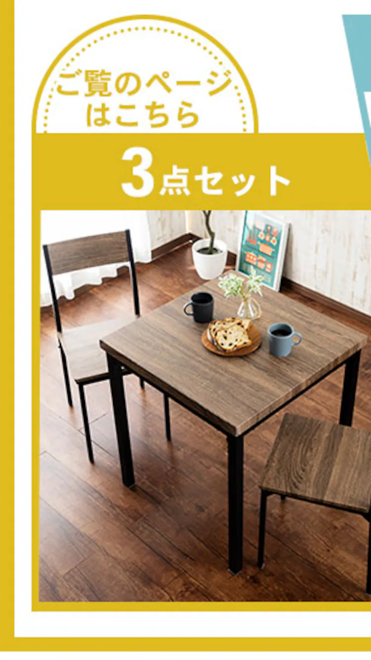 ヴィンテージダイニング3点セット VDS3-7075 ブラウン×ブラック【プラザセレクト】12