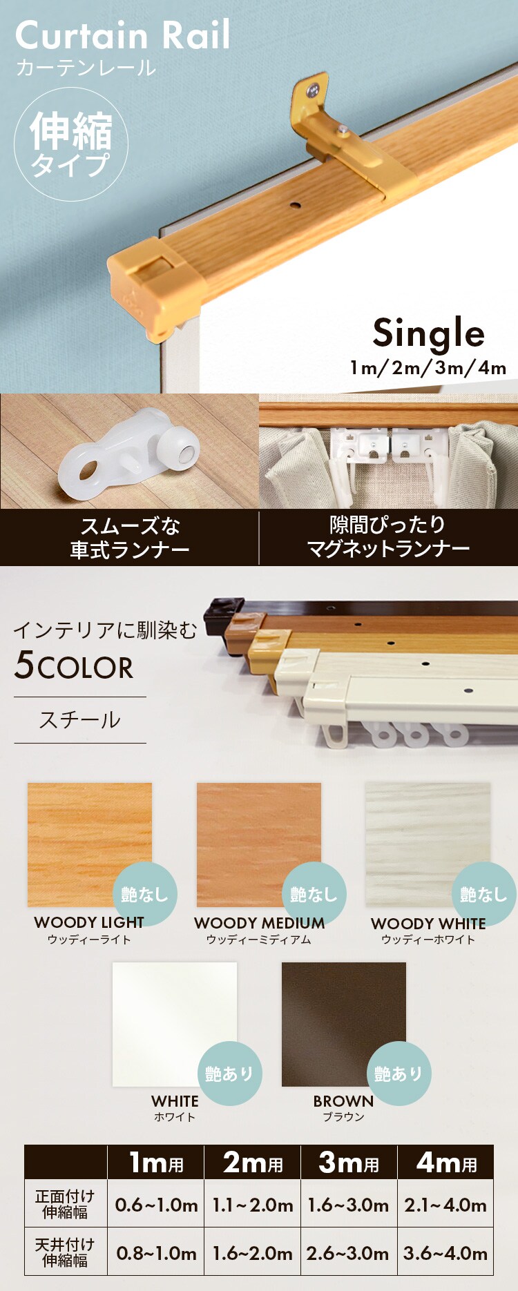 伸縮カーテンレール シングル 1m ホワイト【同梱不可】【プラザセレクト】 7212694 │アイリスプラザ│アイリスオーヤマ公式通販サイト