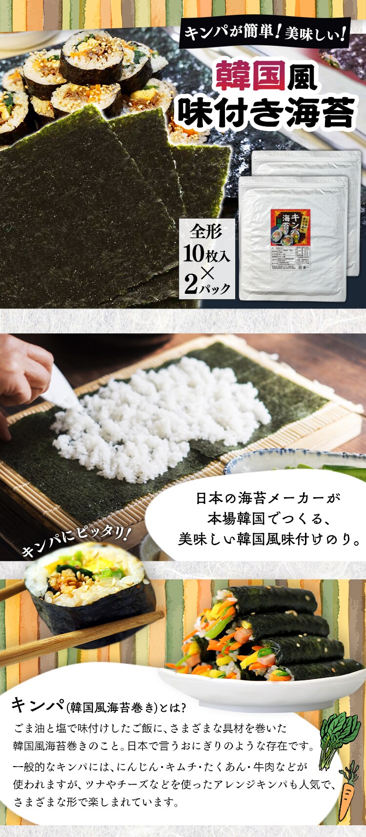 【メール便】【2袋】韓国風味付のり 全型 【プラザマーケット】0