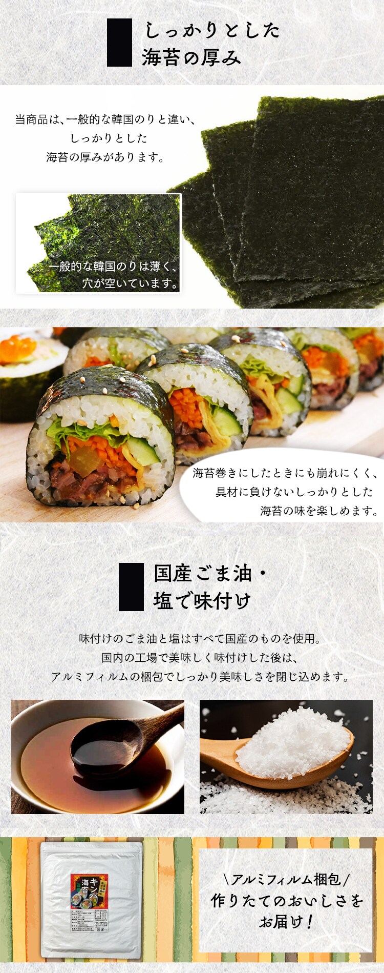 【メール便】【2袋】韓国風味付のり 全型 【プラザマーケット】1