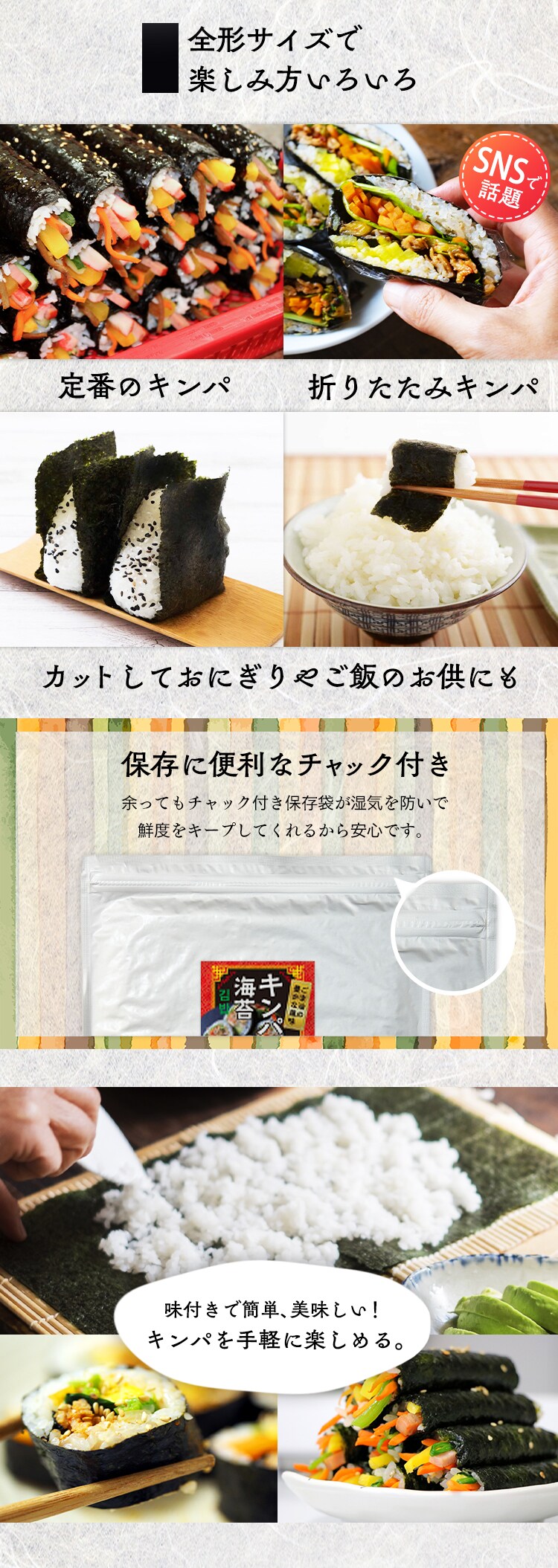 【メール便】【2袋】韓国風味付のり 全型 【プラザマーケット】3