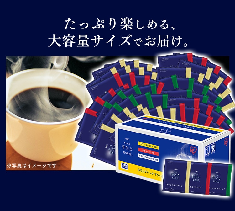 プレミアム ドリップコーヒー40杯 モカ スペシャル キリマンジャロ ドリップバッグ