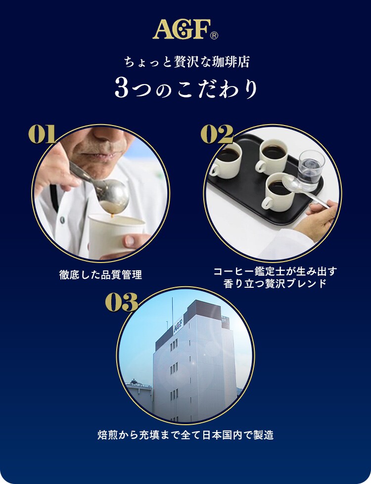 ちょっと贅沢な珈琲店R」ブラックコーヒーアソート50本(スティック)(個包装) 【プラザセレクト】  7212761│アイリスプラザ│アイリスオーヤマ公式通販サイト