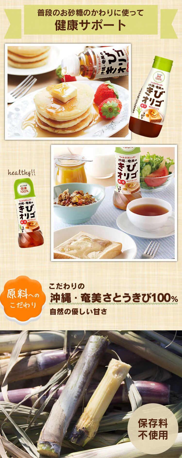 きびオリゴ【プラザセレクト】1