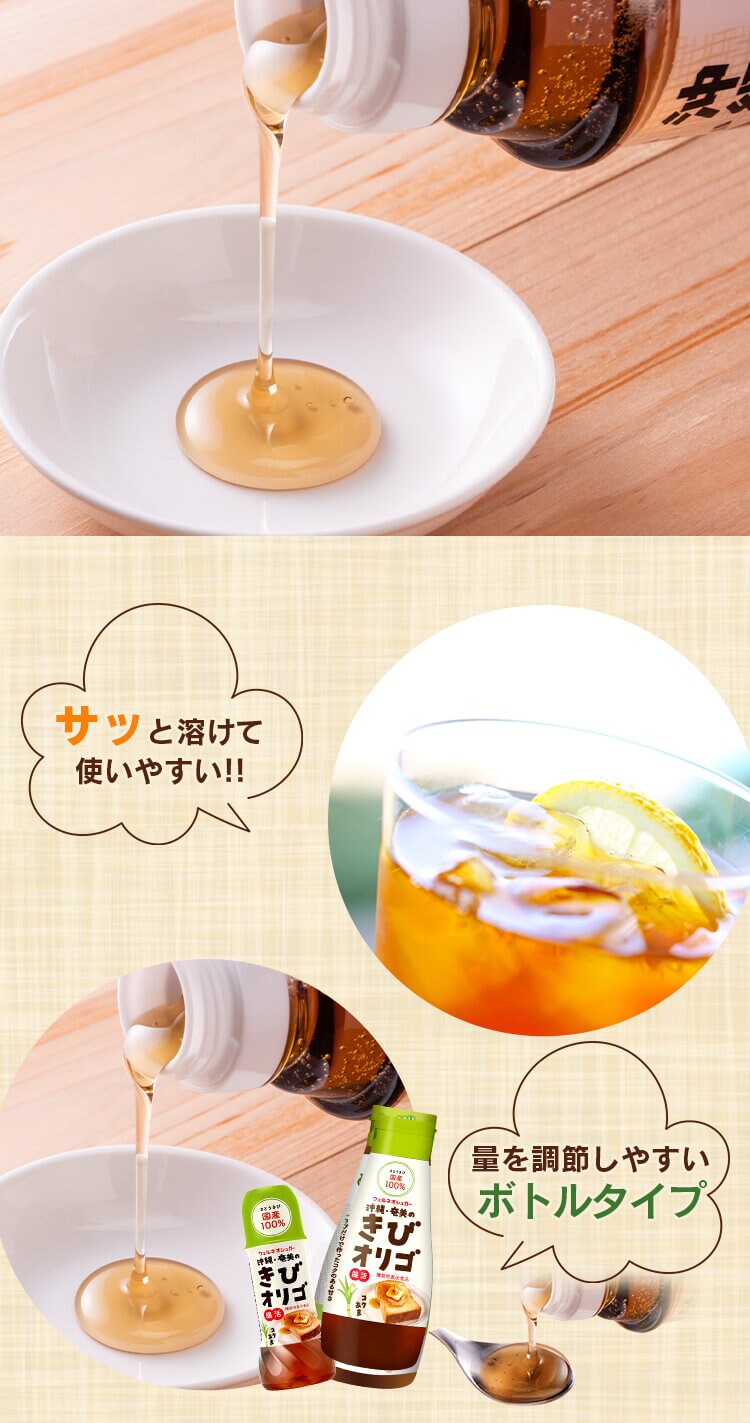 きびオリゴ【プラザセレクト】3