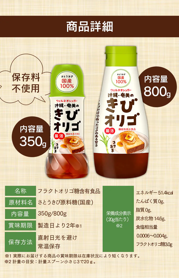 きびオリゴ【プラザセレクト】5