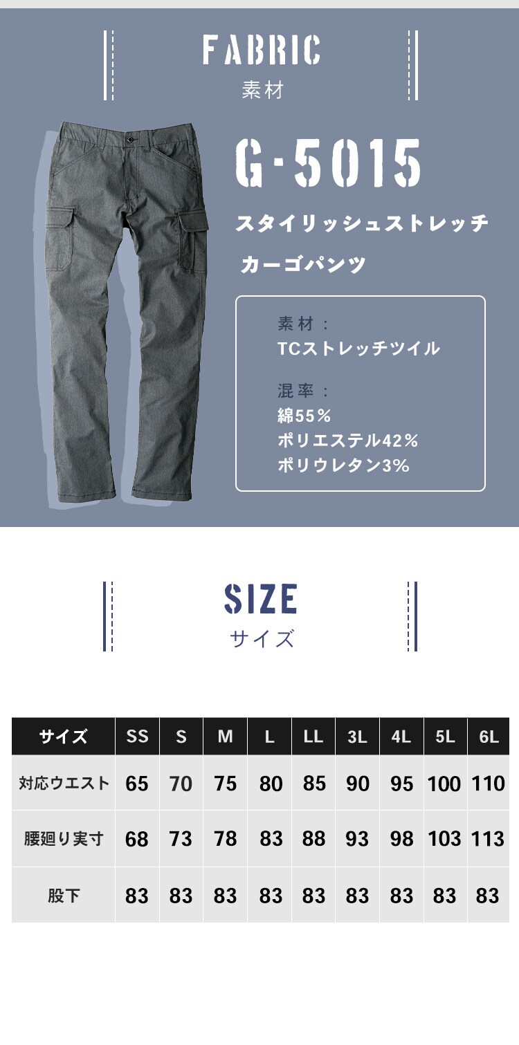 グラディエーター スタイリッシュストレッチカーゴパンツ G-5015 SS_インディゴ【プラザセレクト】 7212927  │アイリスプラザ│アイリスオーヤマ公式通販サイト