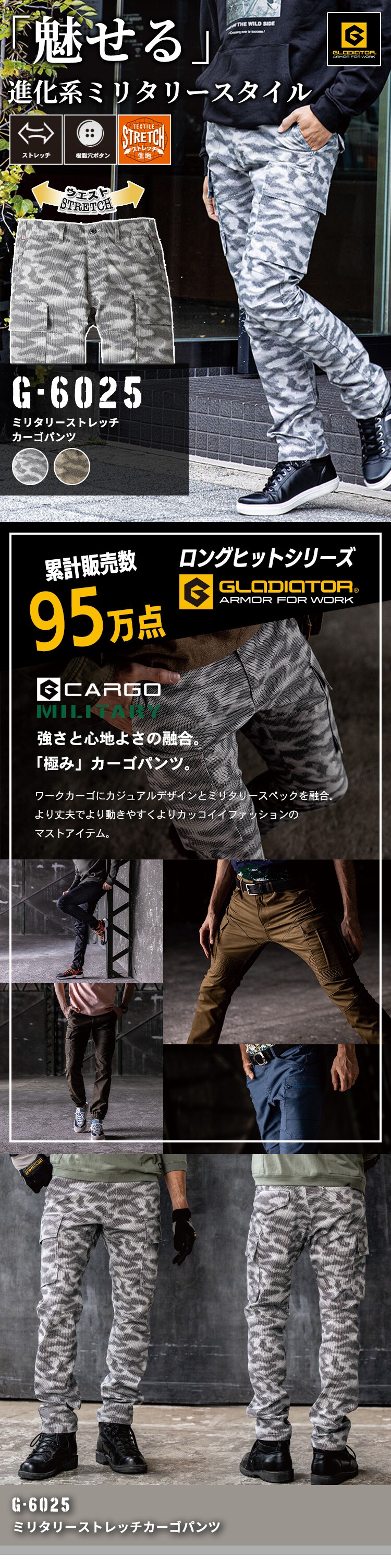 グラディエーター ミリタリーストレッチカーゴパンツ G-6025 全2色 9サイズ【プラザセレクト】