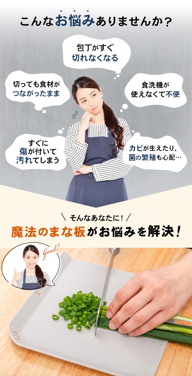 魔法のまな板 S ホワイトグレー 【プラザセレクト】 7213103│アイリスプラザ│アイリスオーヤマ公式通販サイト