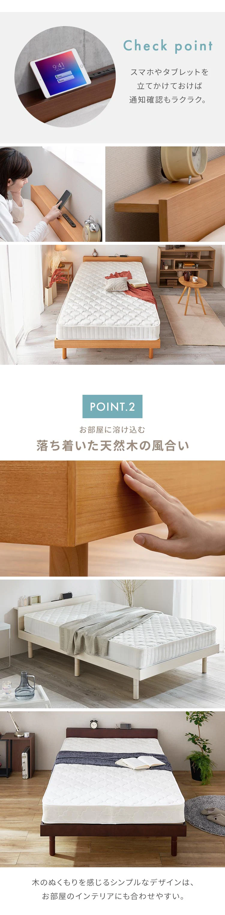 ベッド シングル すのこ 棚付き コンセント 高さ3段階 ホワイト4