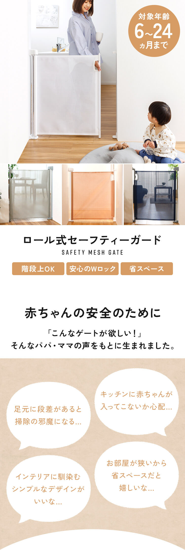 ロール式 セーフティガード 90211 ネイビー【プラザセレクト】 7213312 │アイリスプラザ│アイリスオーヤマ公式通販サイト