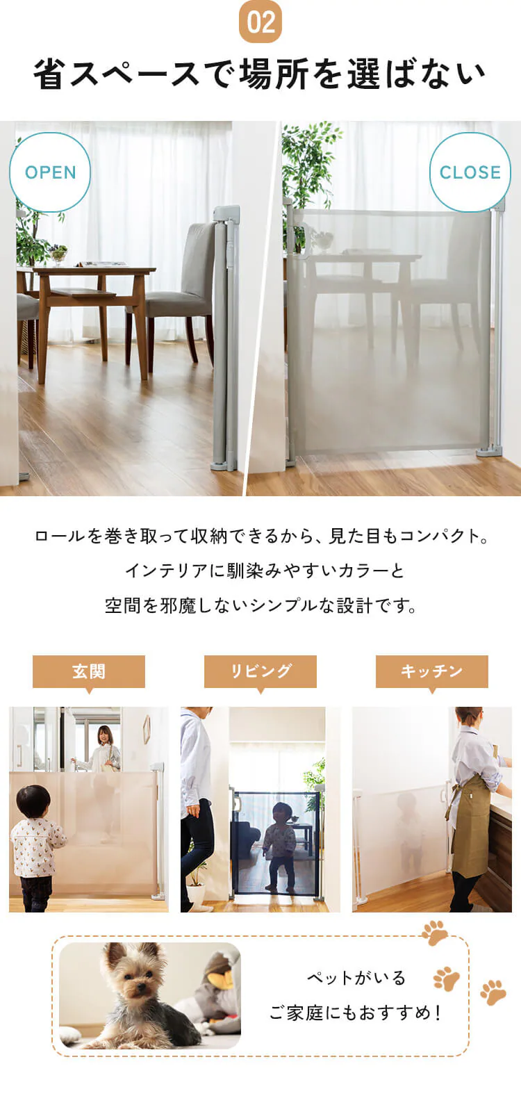 ロール式 セーフティガード 90210 ホワイト3