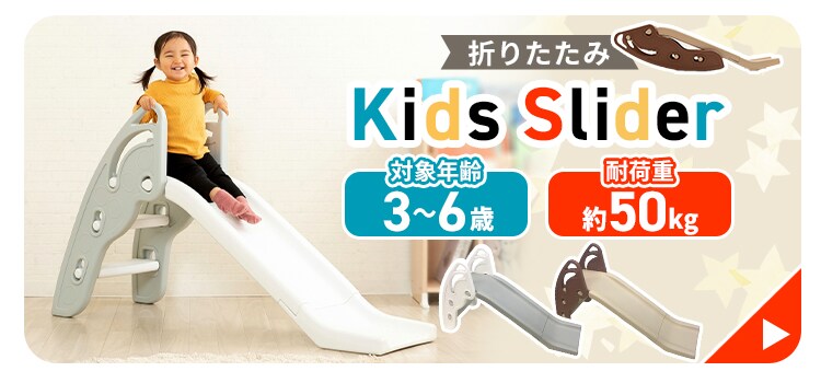 キッズスライダー（ミニ） 90228 全3色【プラザセレクト】9