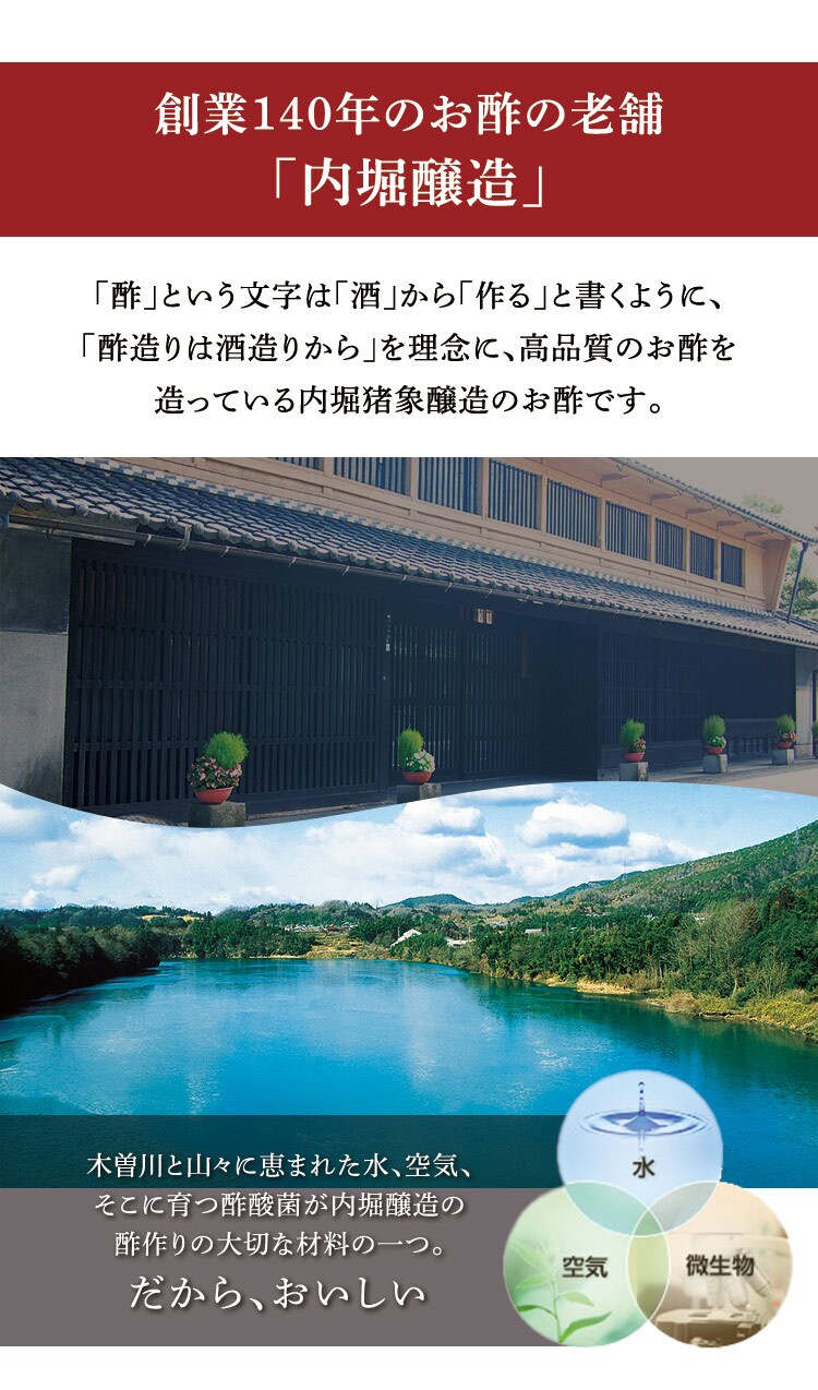 北海道産ゆめぴりか純米酢 500ml 3
