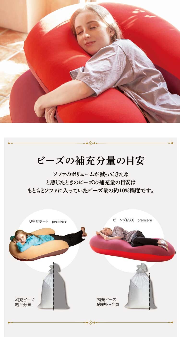 ビーンズMAXプレミア ウルトラゴールデン補充ビーズ750g  5