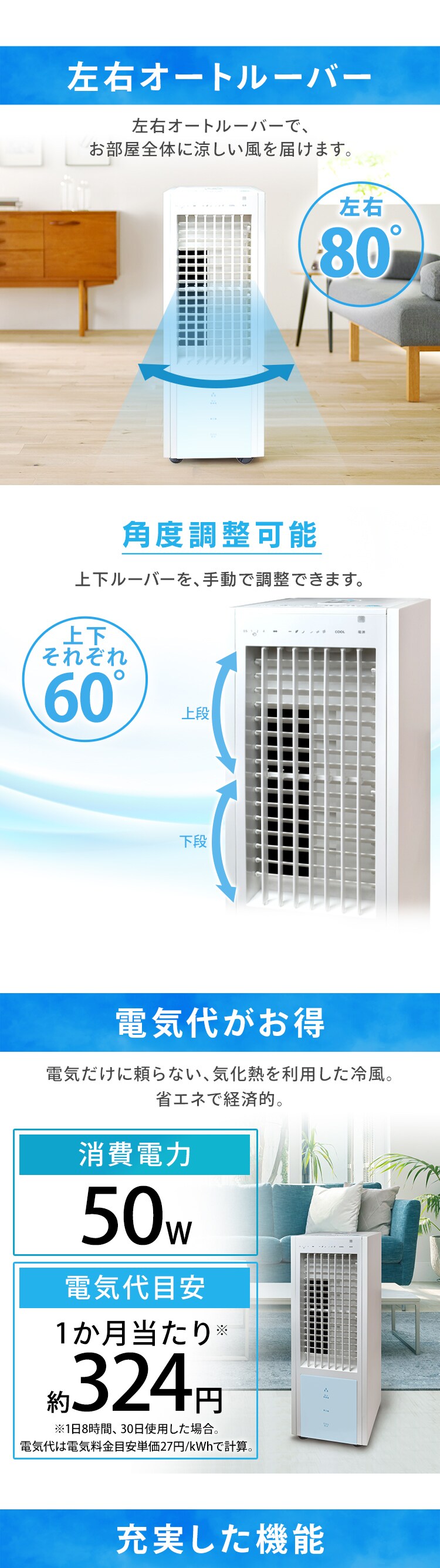 冷風扇 左右オートルーバー リモコン付 テクノス TEKNOS TCW-020 ホワイト【前払い不可】【代引き不可】【同梱不可】2