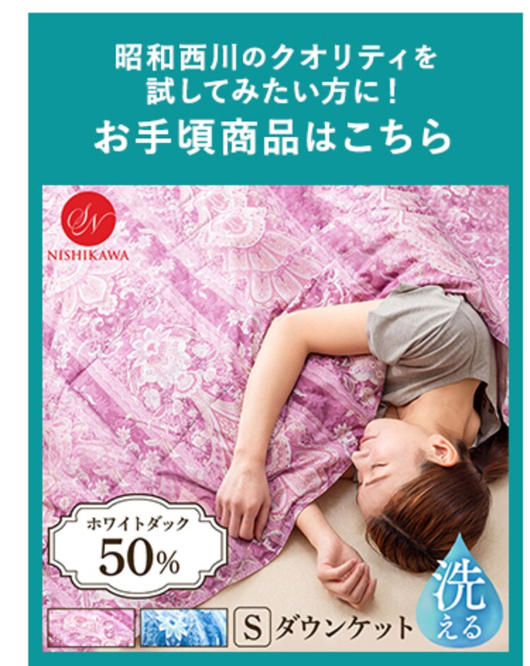 掛け布団 シングル 羽毛 ハンガリー産WDD70% 国産 昭和西川 ブルー8