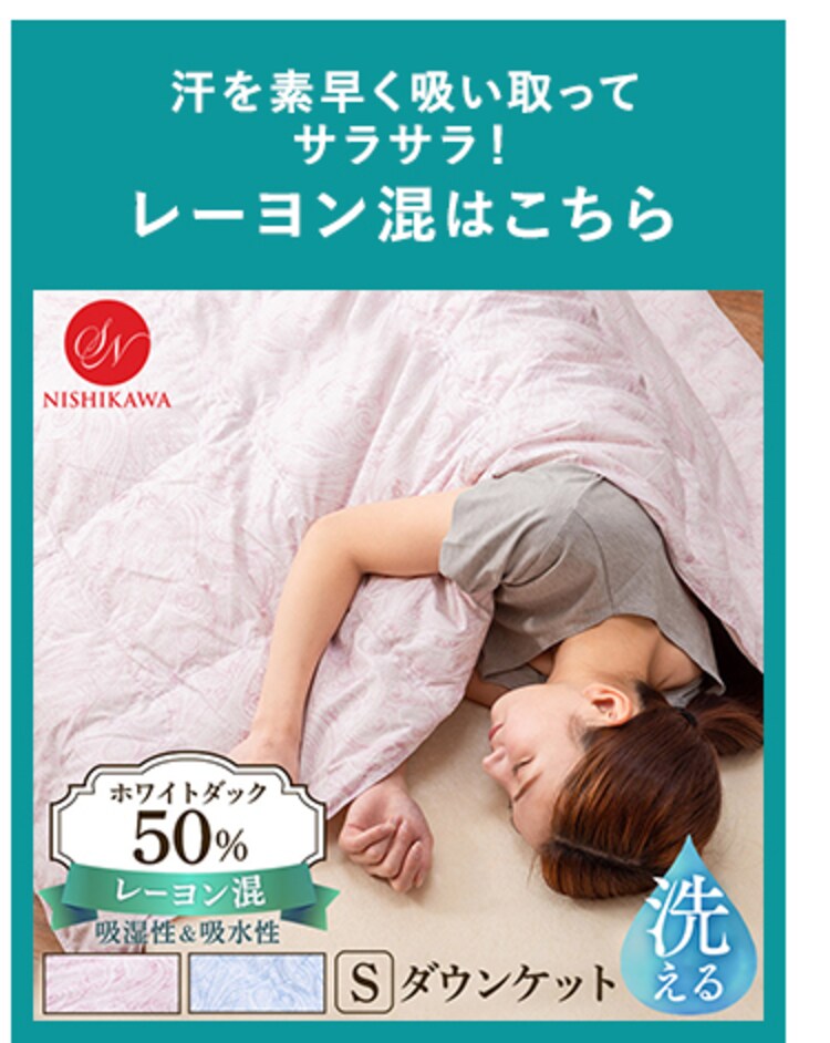 掛け布団 シングル 羽毛 ハンガリー産WDD70% 国産 昭和西川 ブルー9