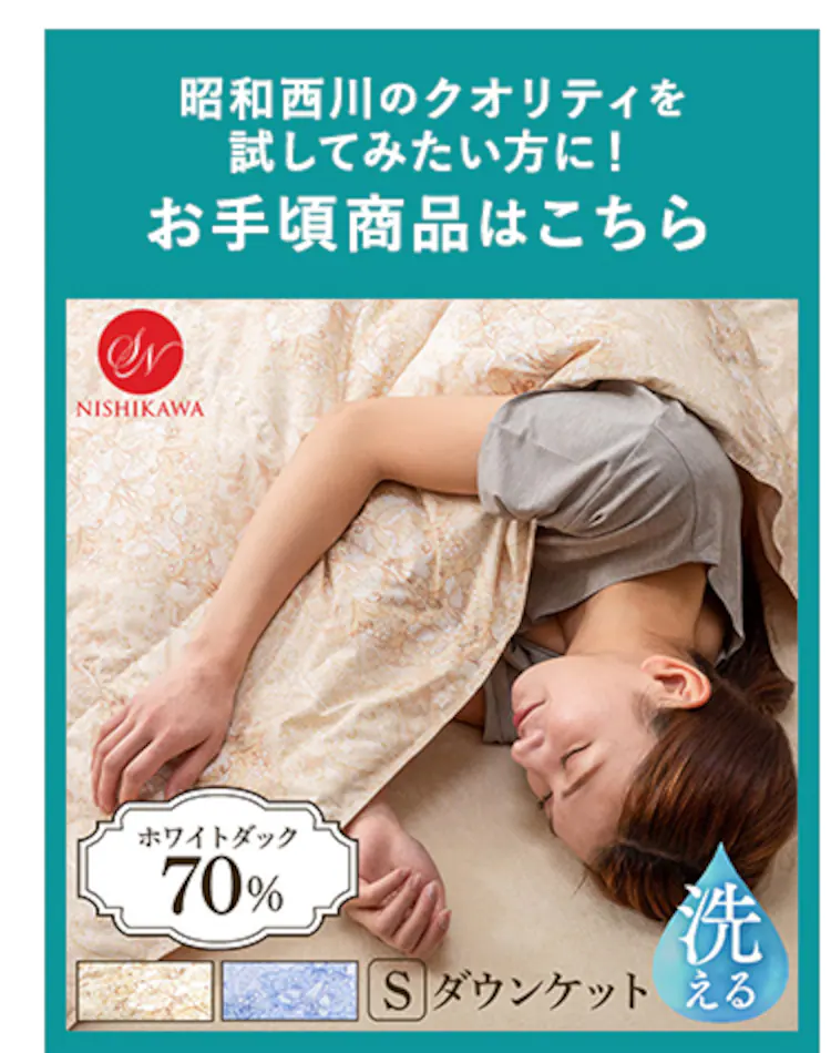 掛け布団 シングル 羽毛 ハンガリー産WDD90% 昭和西川 ピンク8