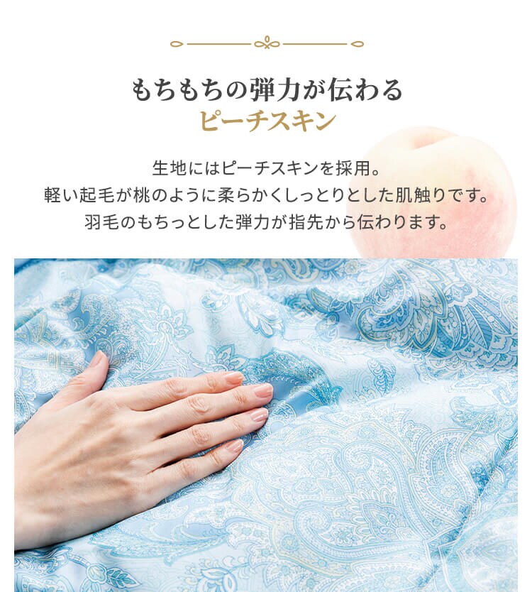 【2枚セット】掛け布団 シングル 羽毛 WDD90％ ペイズリーピンク×アイボリー6