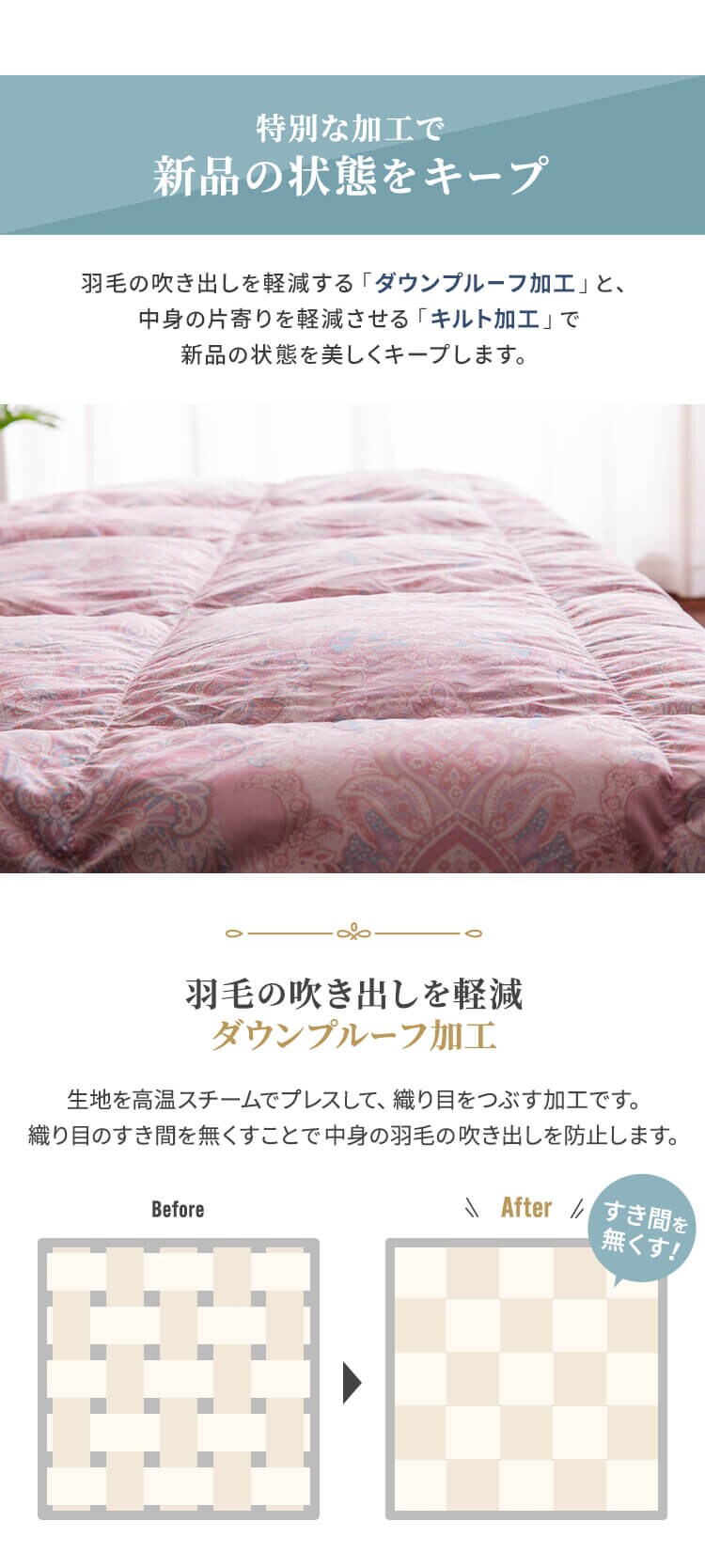 【2枚セット】掛け布団 シングル 羽毛 WDD90％ ペイズリーピンク×アイボリー7