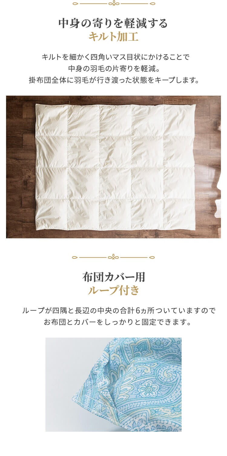 【2枚セット】掛け布団 シングル 羽毛 WDD90％ ペイズリーピンク×アイボリー8