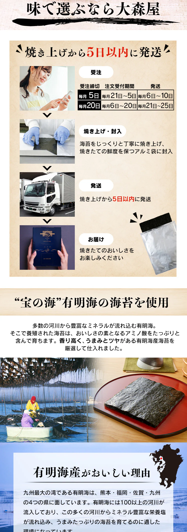 大森屋 焼きたて海苔(工場直送便) 【時間指定不可】【代引き不可】1