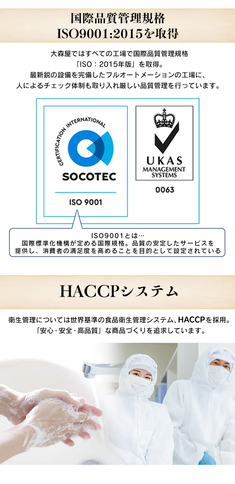 大森屋 焼きたて海苔(工場直送便) 【時間指定不可】【代引き不可】3