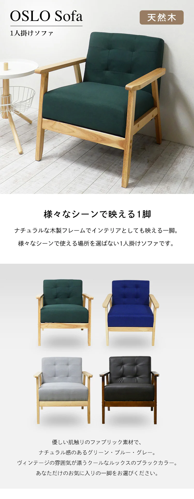 ソファ 1人掛け クロシオ 1Pソファ オスロ 15413 ブラック【代引き不可】0