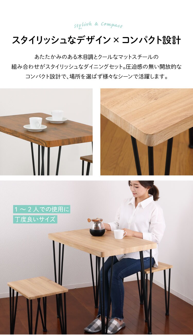 クロシオ アートダイニング3点セット 85937 ヴィンテージブラウン 【代引き不可】1