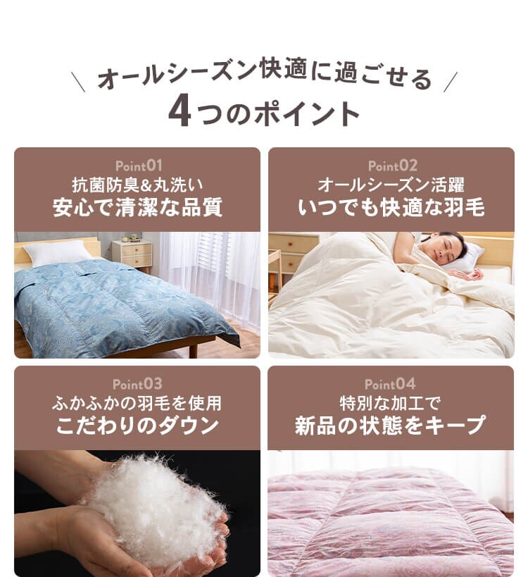 掛け布団 シングル 羽毛 SDD85% アイボリー1