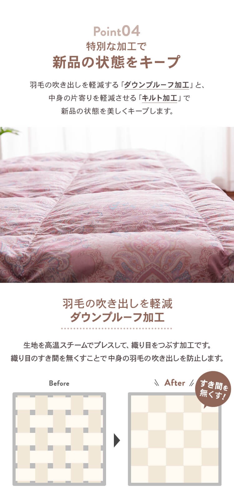 掛け布団 シングル 羽毛 SDD85% アイボリー7