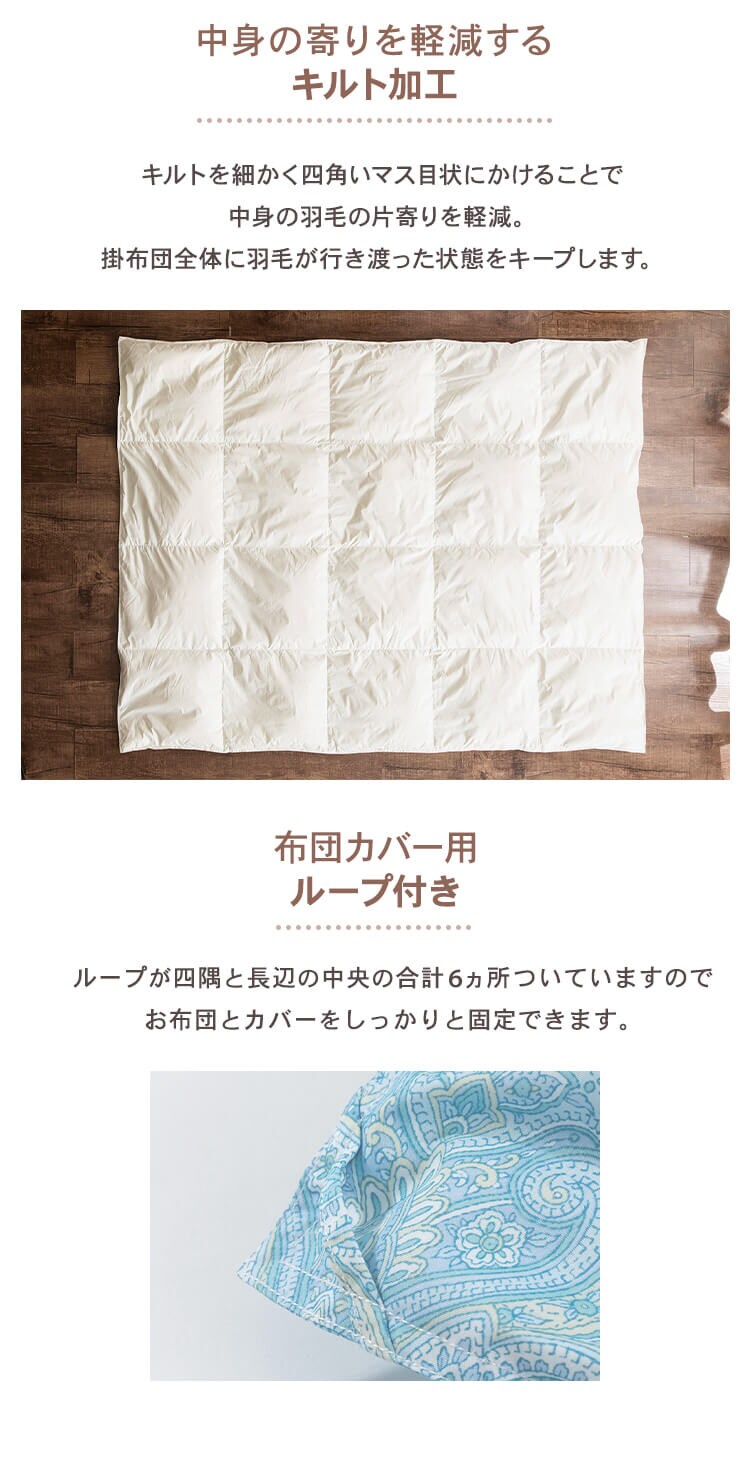 【2枚セット】掛け布団 シングル 羽毛 SDD85% FRFT-85 全3色7