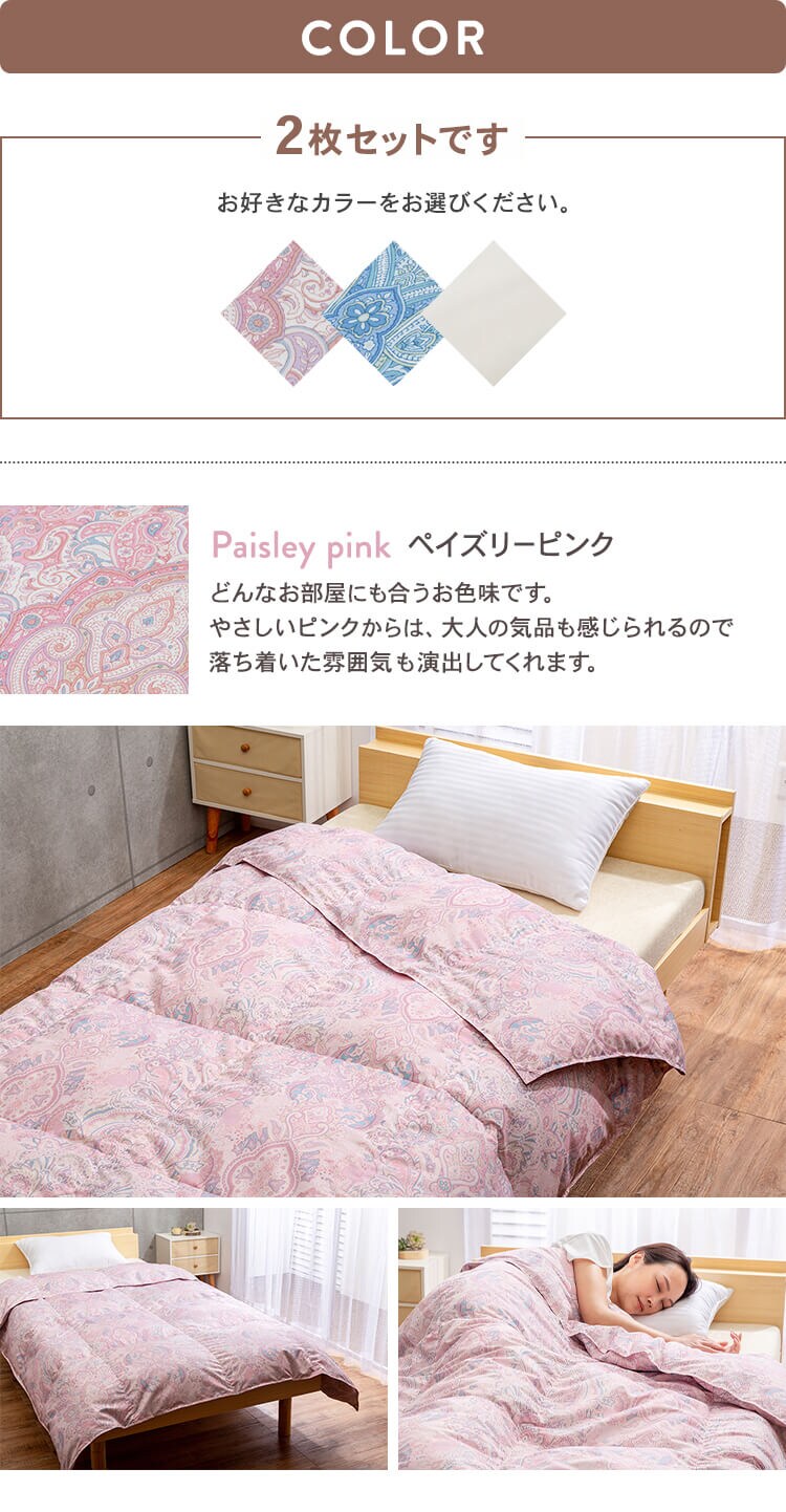 【2枚セット】掛け布団 シングル 羽毛 SDD85% FRFT-85 全3色8