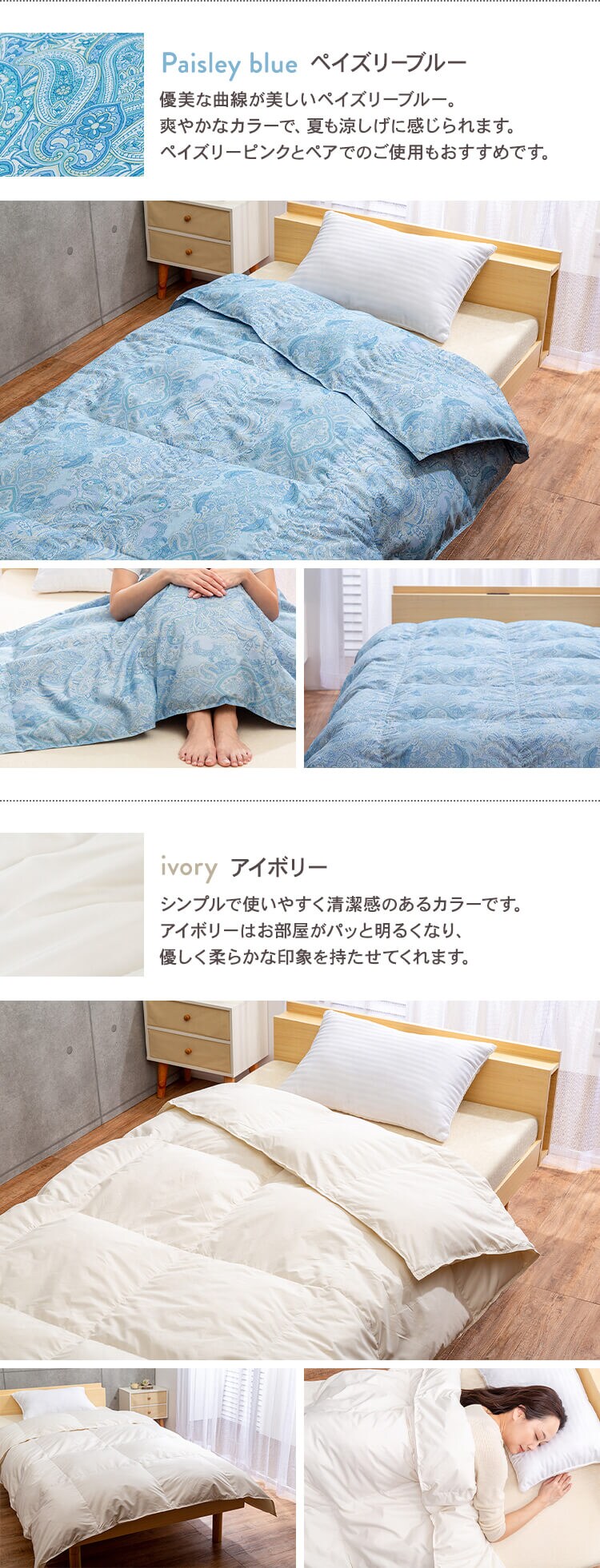 【2枚セット】掛け布団 シングル 羽毛 SDD85% FRFT-85 全3色9