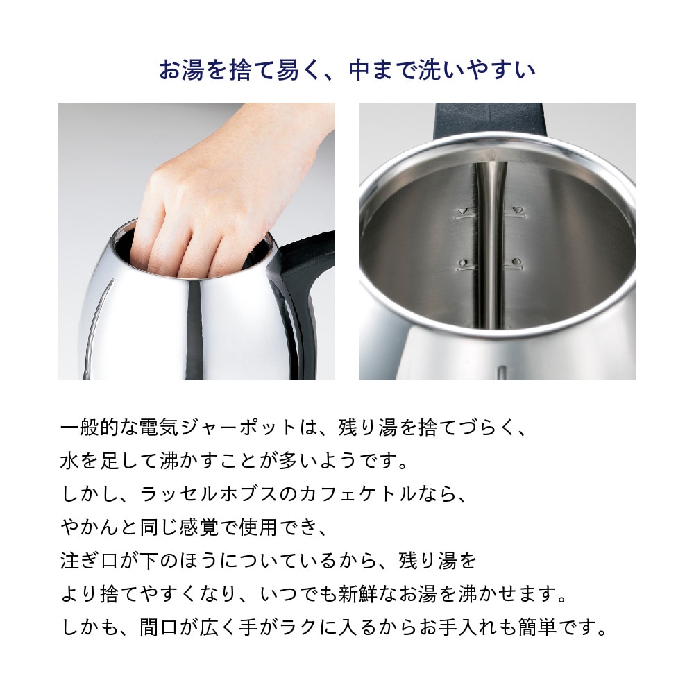 電気ケトル 0.8L ドリップ ラッセルホブス Russell Hobbs 正規