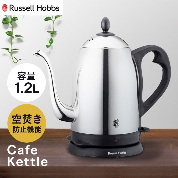 Russell Hobbs 7412JP - 冷蔵庫