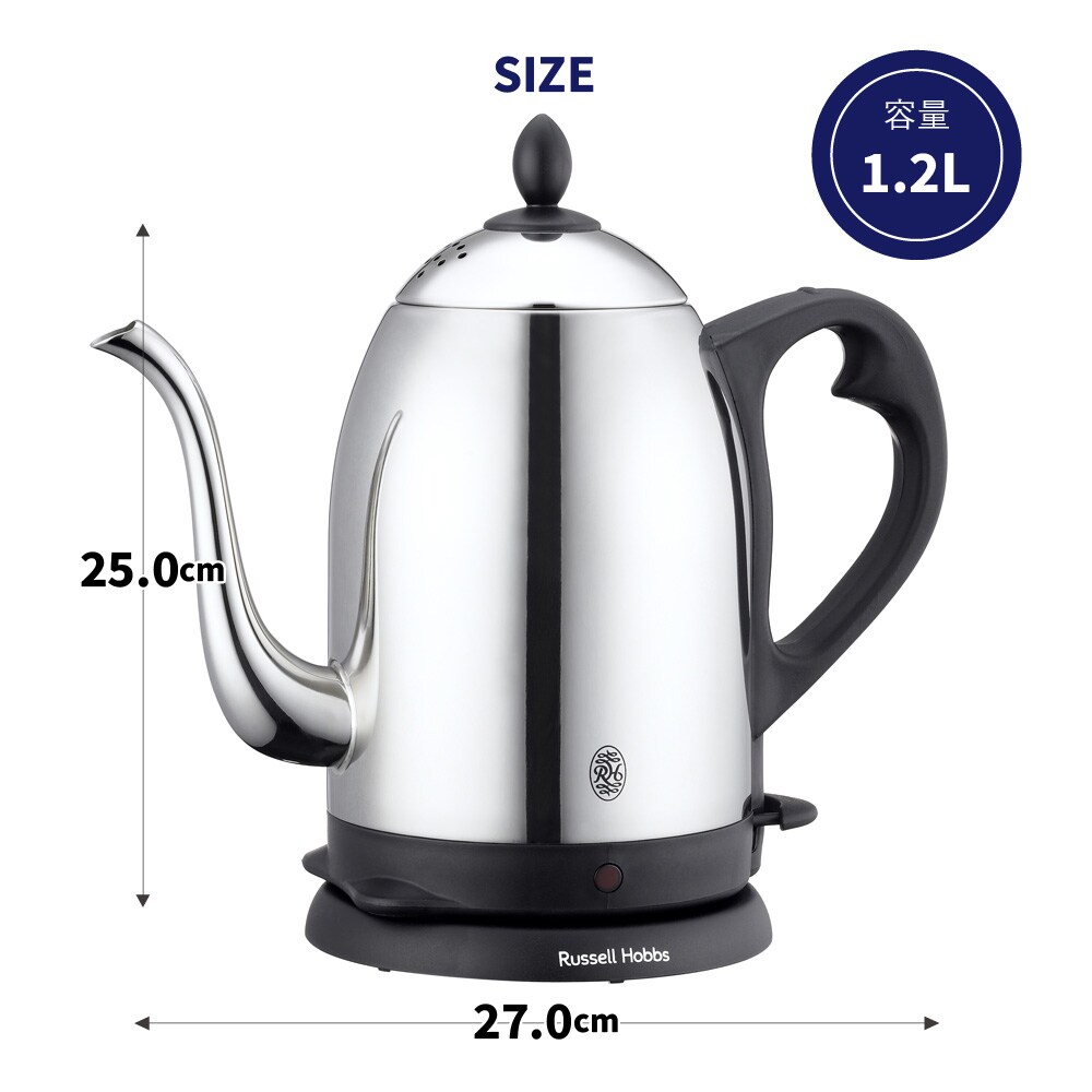 電気ケトル 1.2L ドリップ ラッセルホブス Russell Hobbs 正規