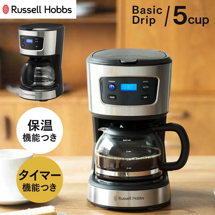 【新品未使用】Russell Hobbs スタイルブラックコーヒーメーカー