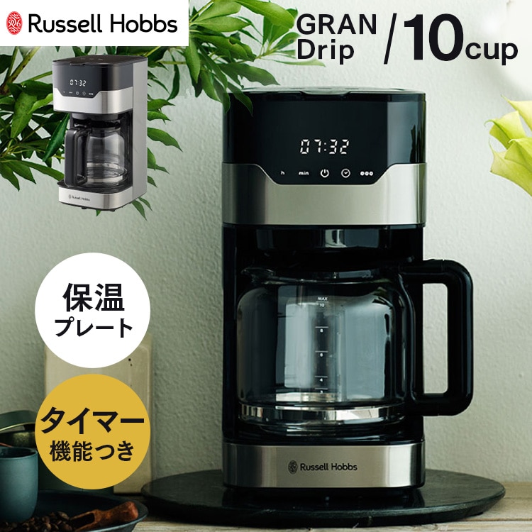 ラッセルホブス コーヒーメーカー 1450ml 大容量 7651JP 7215168 