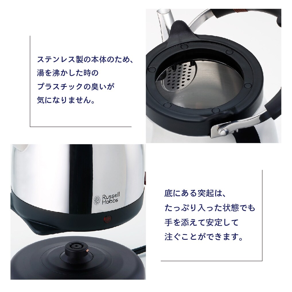 ラッセルホブス Russell Hobbs 電気ケトル やかん Kettle Fuji ケトル 