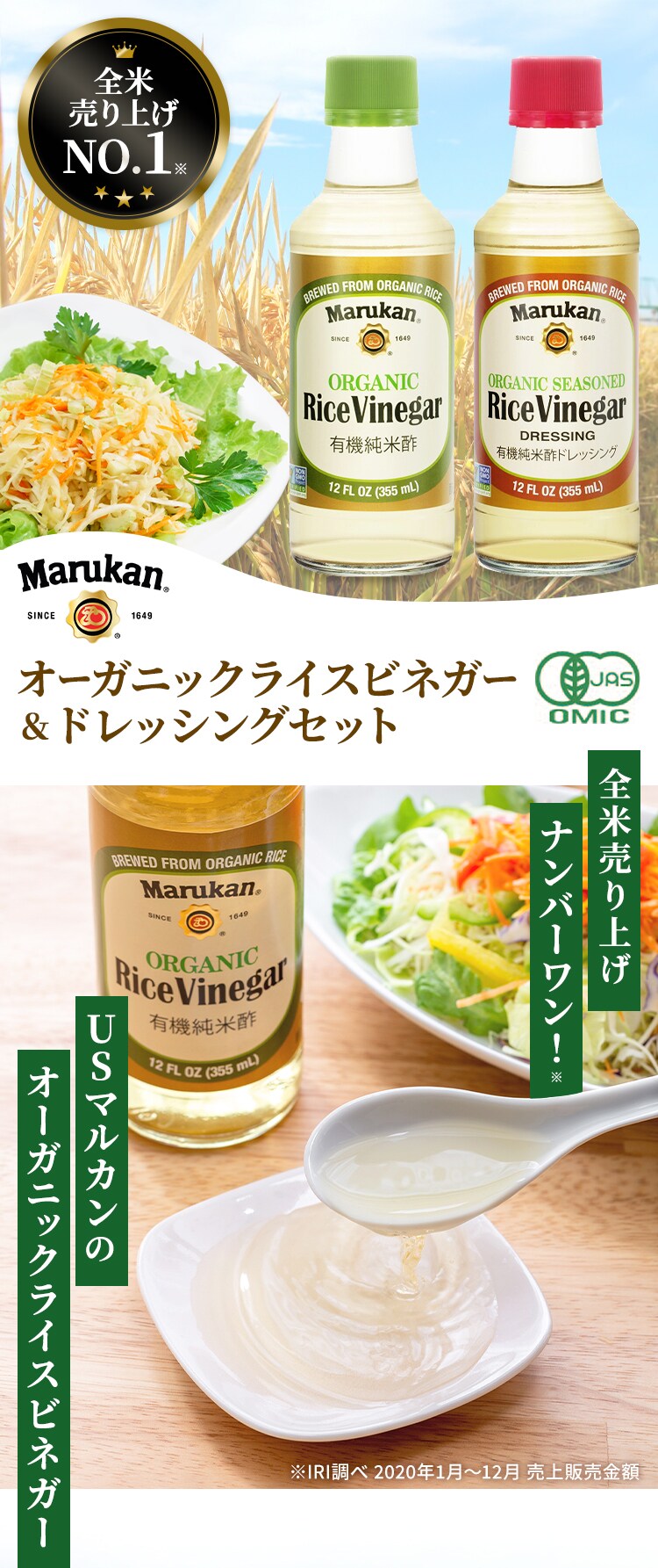 マルカン酢 USマルカンオーガニックライスビネガー・オーガニックライスビネガー ドレッシング2本セット 0