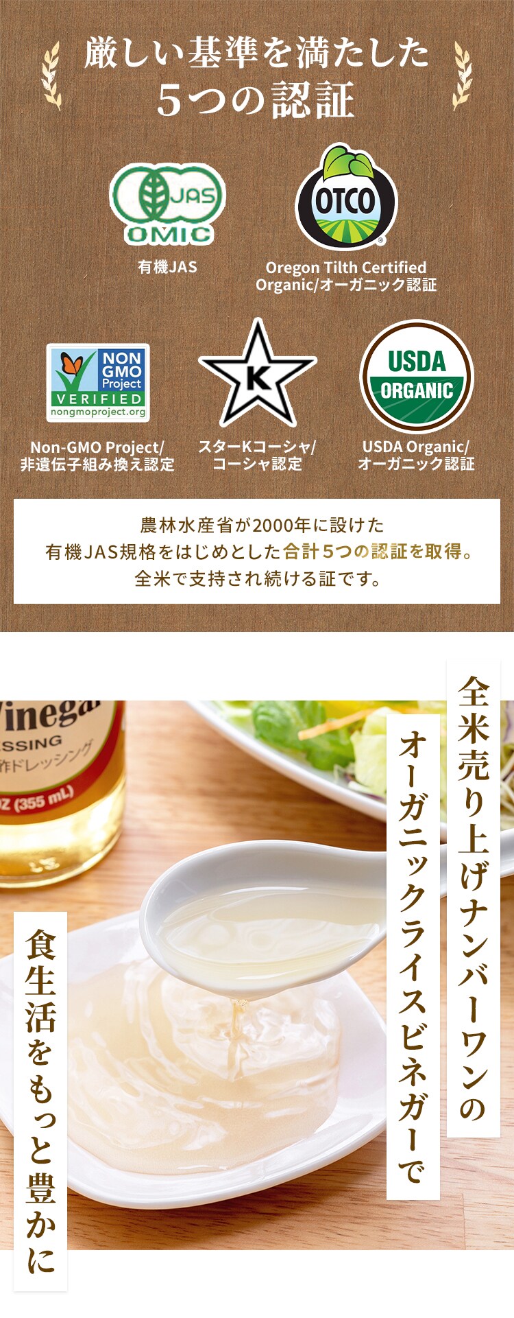 マルカン酢 USマルカンオーガニックライスビネガー・オーガニックライスビネガー ドレッシング2本セット 4