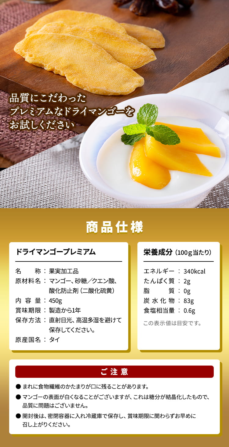 ドライマンゴースライスプレミアム 450g 【プラザセレクト】 7245222│アイリスプラザ│アイリスオーヤマ公式通販サイト