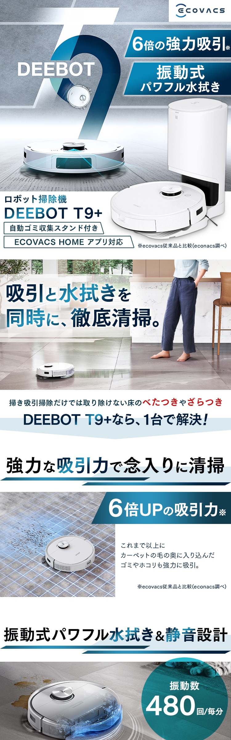 ロボット掃除機 エコバックス DEEBOT T9＋ ホワイト／ホワイト dlx13－54 【プラザセレクト】