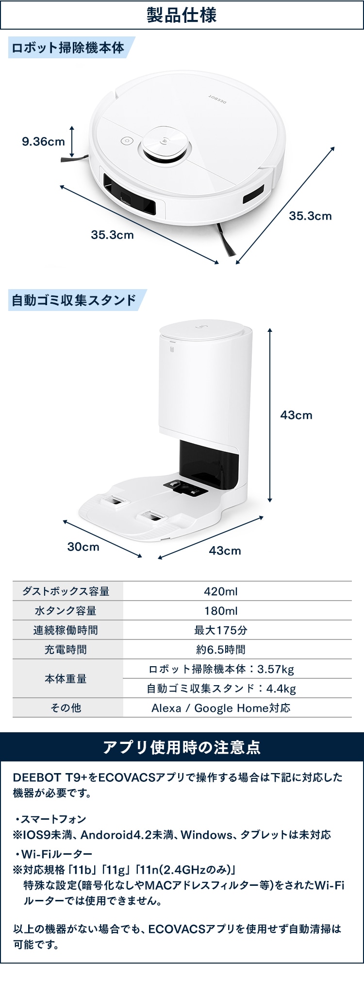 エコバックス ロボット掃除機 DEEBOT T9＋ 吸引 水拭き dlx13－54 ホワイト 【プラザセレクト】