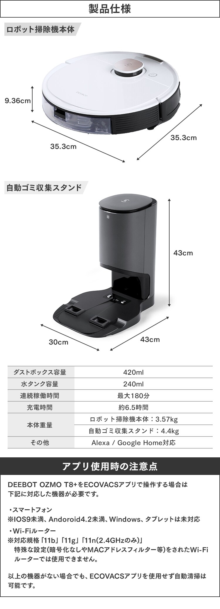 【同梱不可】 エコバックス ECOVACS DLX11-54 DEEBOT OZMO T8 床用ロボット掃除機 asakusa.sub.jp