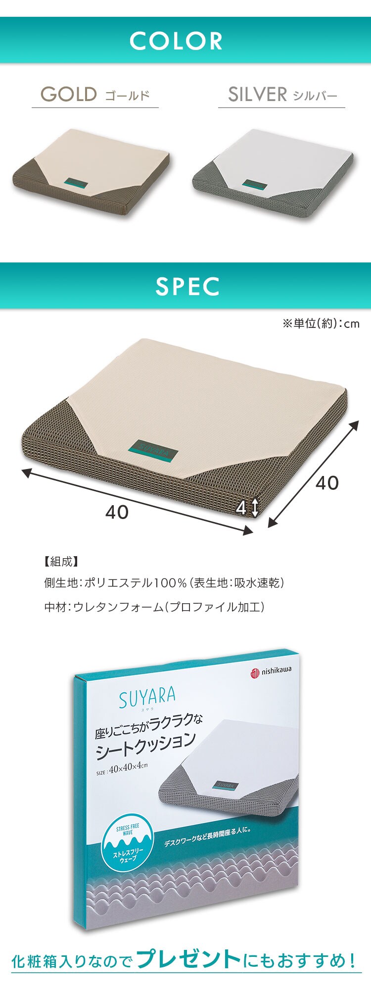 シートクッション SUYARA 245510136-490 ゴールド 4