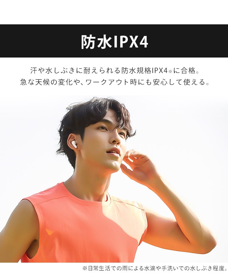 【50％OFF】ワイヤレスイヤホン WEP-102 ホワイト8