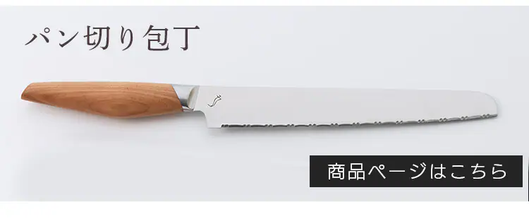 SUMIKAMA スミカマ ペティナイフ kasane 125mm 日本製 SCS125U 8